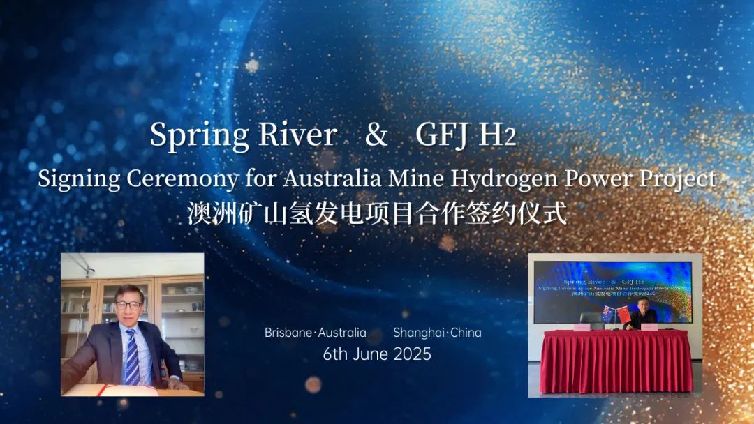 国富氢能与澳洲 Spring River 首启矿业绿氢合作