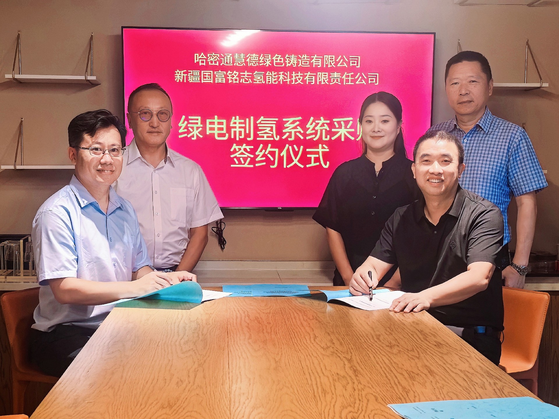 哈密通慧德向國富氫能下單 1.5 億元綠氫設備採購合同
